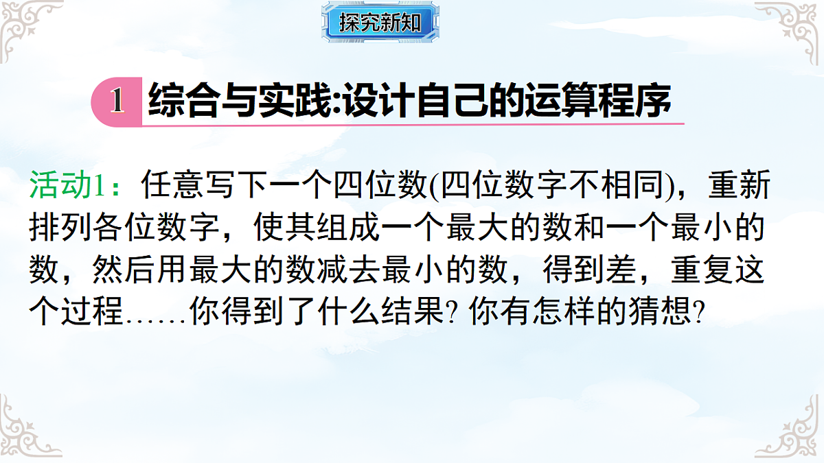 17760707第5页