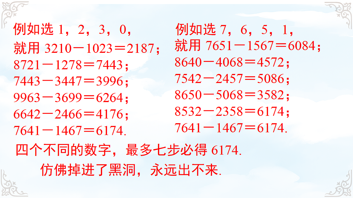 17760707第6页