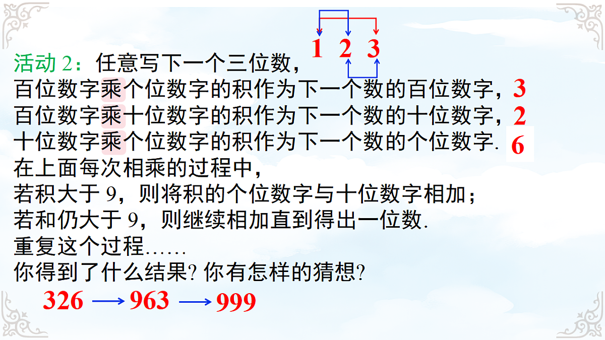 17760707第7页