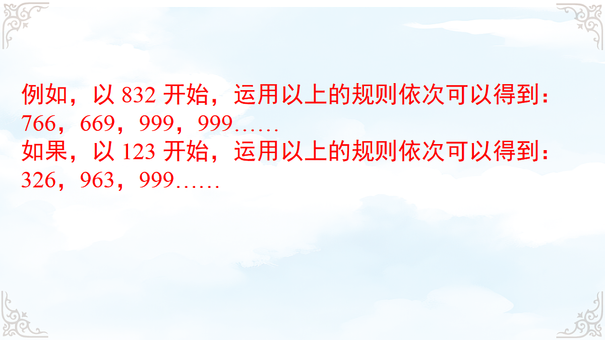 17760707第8页