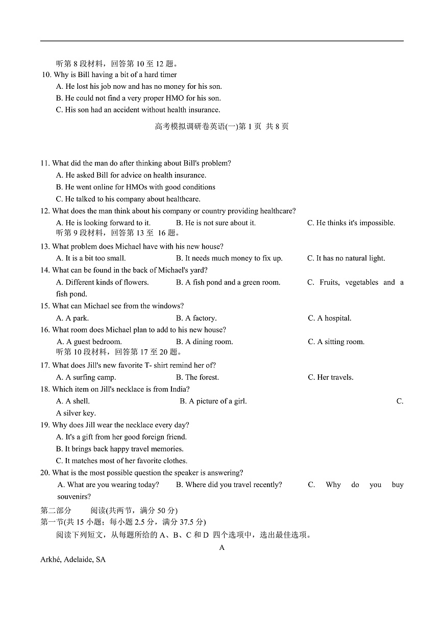 重庆市2026届高三上学期12月高考模拟调研考试（一）英语试卷（含答案）第2页
