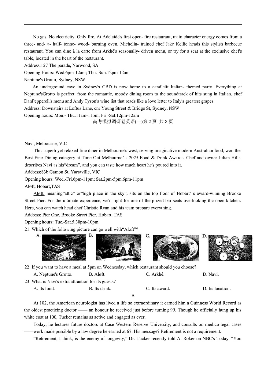 重庆市2026届高三上学期12月高考模拟调研考试（一）英语试卷（含答案）第3页