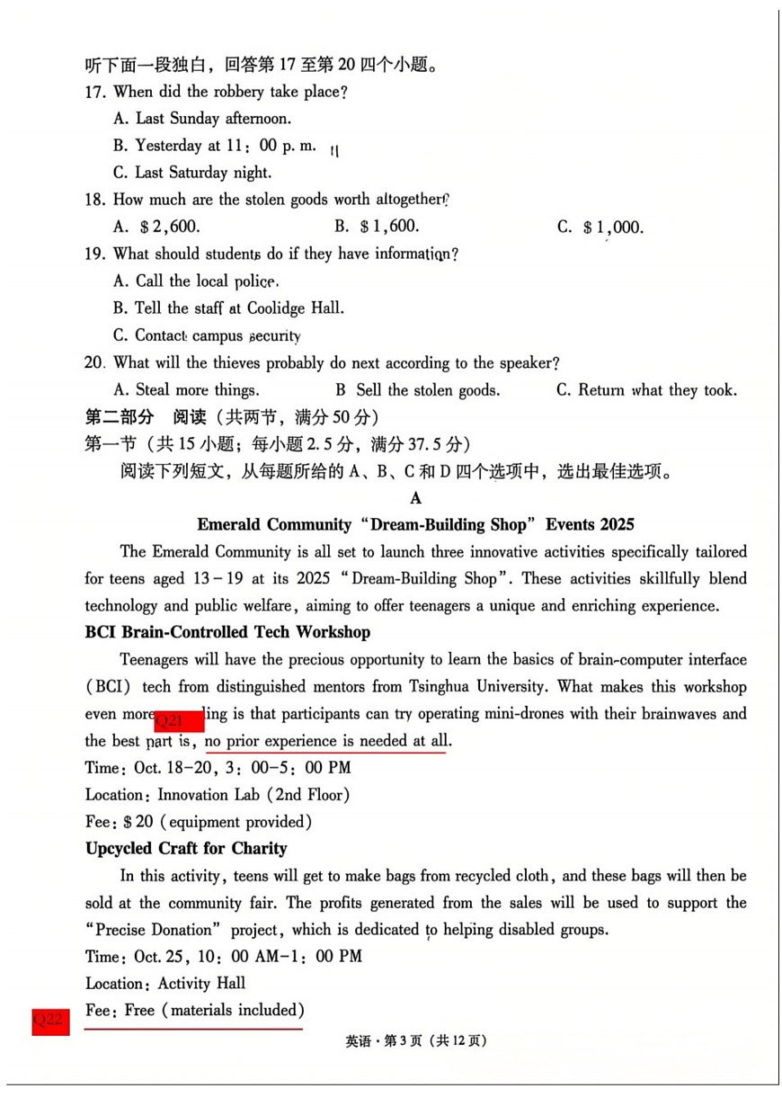英语试卷-西南名校联盟2026届“3+3+3”高考备考诊断性联考（一）第3页