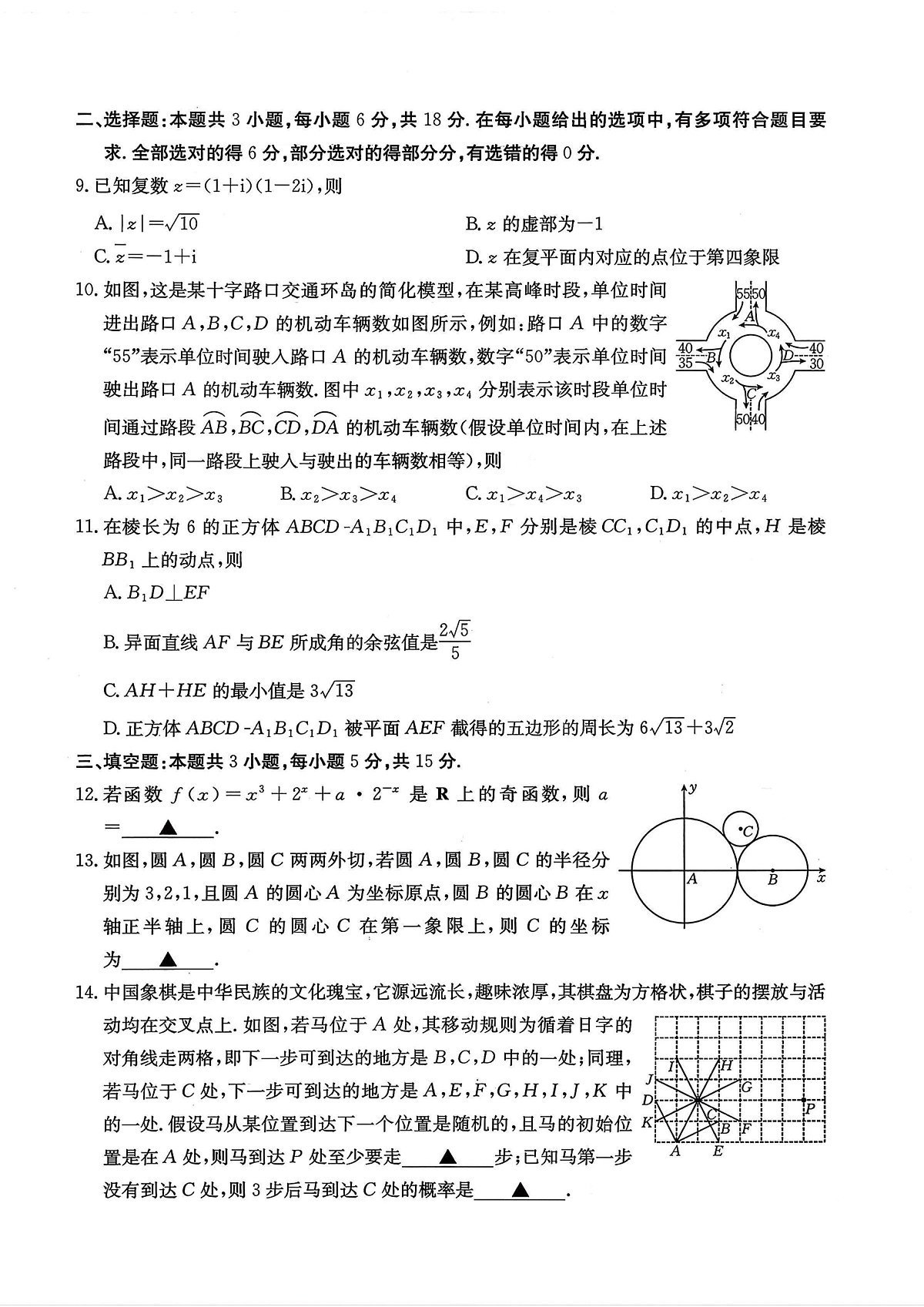 数学试卷                      第2页