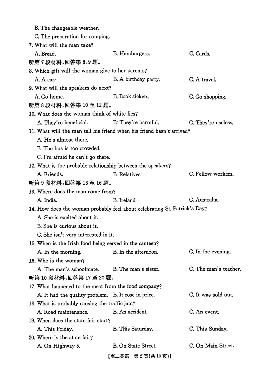 河北省保定市十校2025-2026学年高二上学期期中考试英语试卷（含答案）第2页