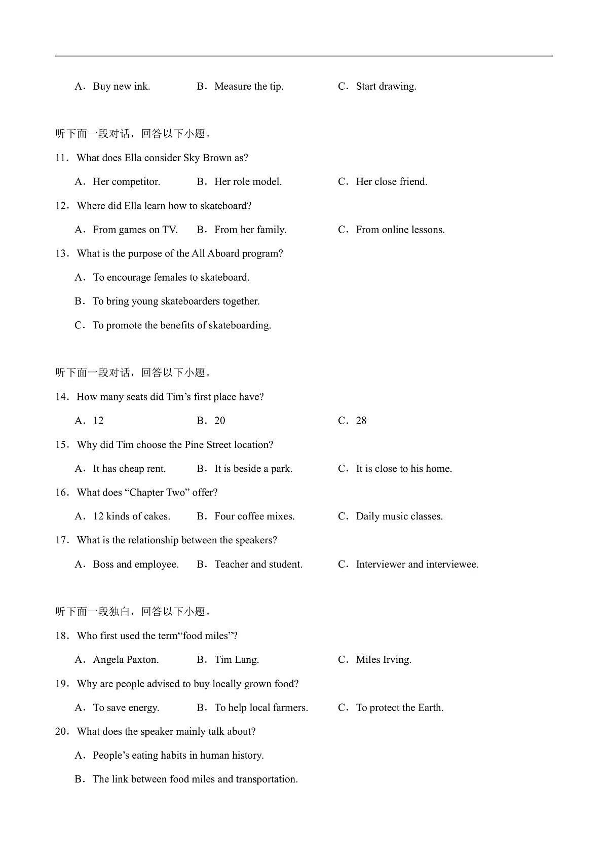 河北省名校联考2025-2026学年高二上学期期中考试英语试卷（含答案）第2页