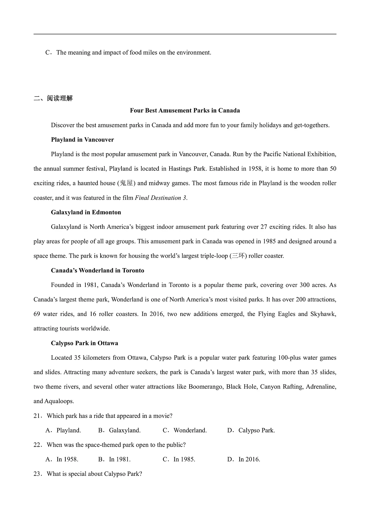 河北省名校联考2025-2026学年高二上学期期中考试英语试卷（含答案）第3页