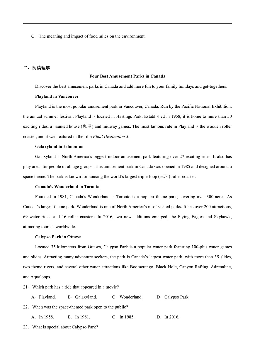 河北省名校联考2025-2026学年高二上学期期中考试英语试卷（含答案）第3页