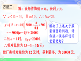2.4.2利用二次函数求最大利润问题  课件-2025-2026学年北师大版数学九年级下册教学课件