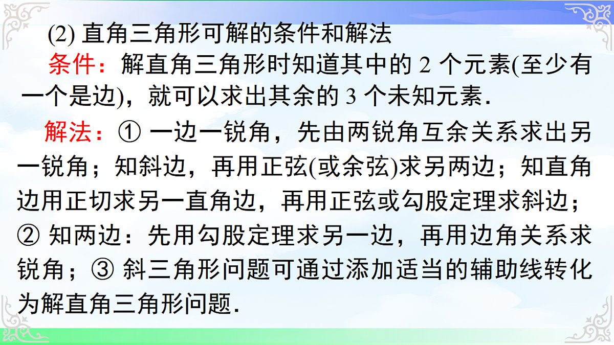 17761308第6页