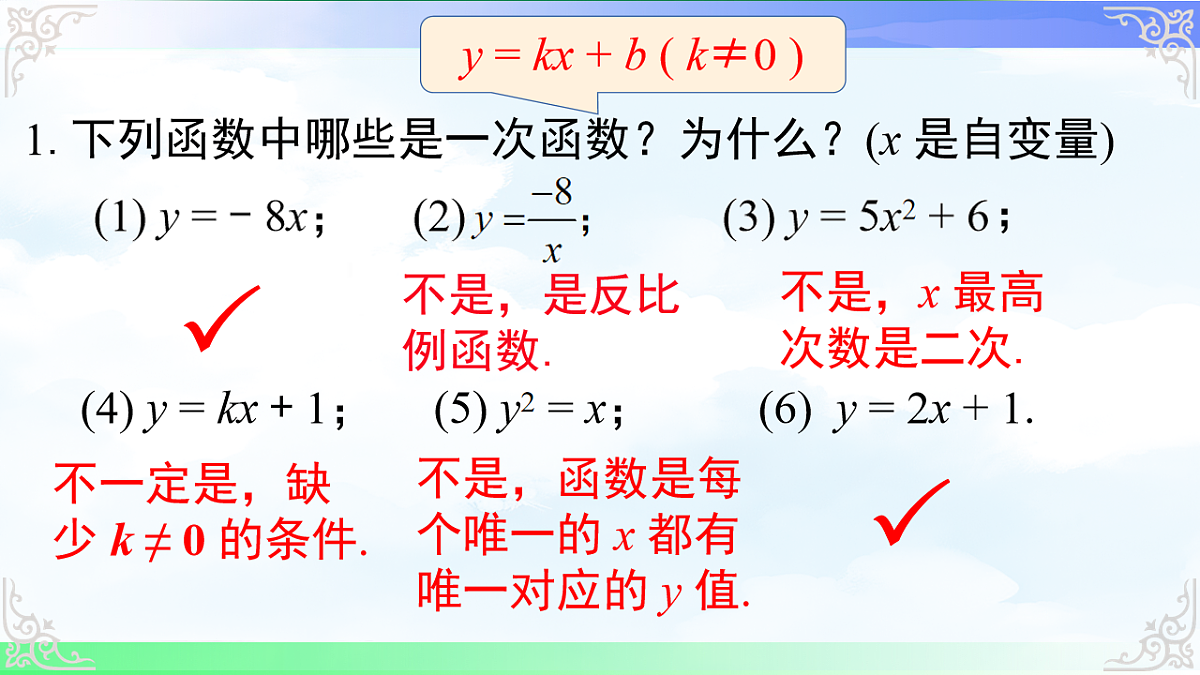 17761309第2页
