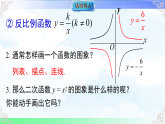 2.2.1 二次函数y＝±x²的图象与性质  课件-2025-2026学年北师大版数学九年级下册教学课件