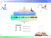 2.2.3 二次函数y＝a(x－h)²和y＝a(x－h)²＋k的图象与性质  课件-2025-2026学年北师大版数学九年级下册教学课件