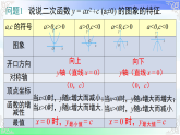 2.2.3 二次函数y＝a(x－h)²和y＝a(x－h)²＋k的图象与性质  课件-2025-2026学年北师大版数学九年级下册教学课件