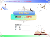 2.2.5二次函数y=ax2+bx+c的图象与性质  课件-2025-2026学年北师大版数学九年级下册教学课件