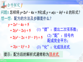 2.2.5二次函数y=ax2+bx+c的图象与性质  课件-2025-2026学年北师大版数学九年级下册教学课件