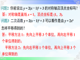 2.2.5二次函数y=ax2+bx+c的图象与性质  课件-2025-2026学年北师大版数学九年级下册教学课件