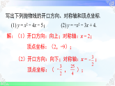 2.4.1图形面积的最大值  课件-2025-2026学年北师大版数学九年级下册教学课件