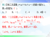 2.4.1图形面积的最大值  课件-2025-2026学年北师大版数学九年级下册教学课件