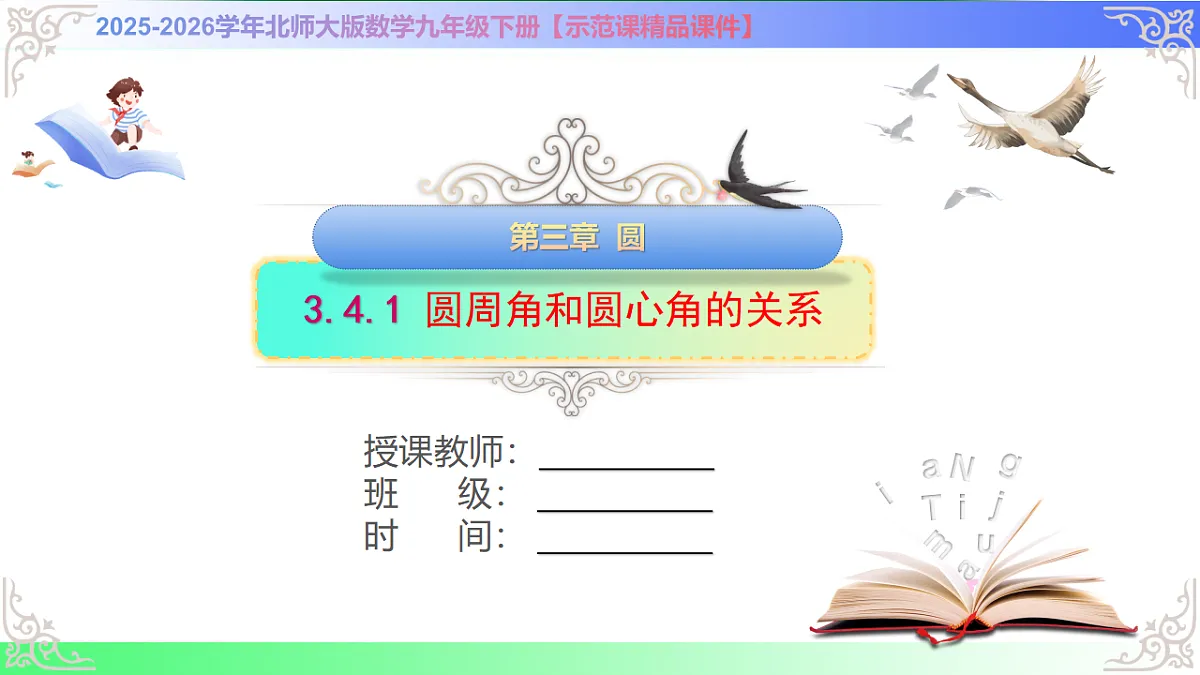 17761323第1页