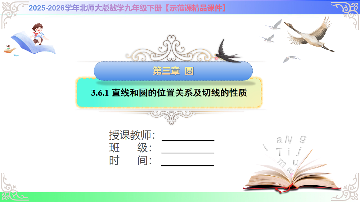 17761326第1页