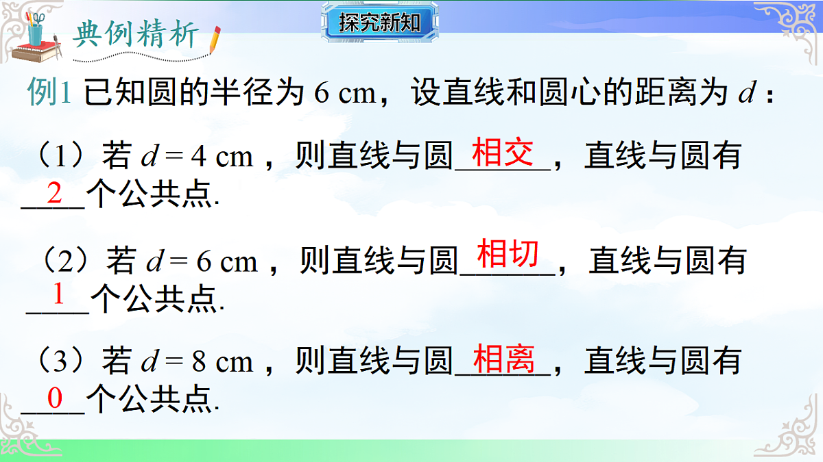 17761326第8页