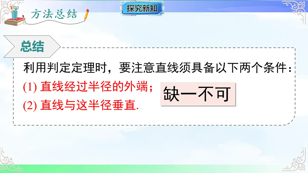 17761327第8页