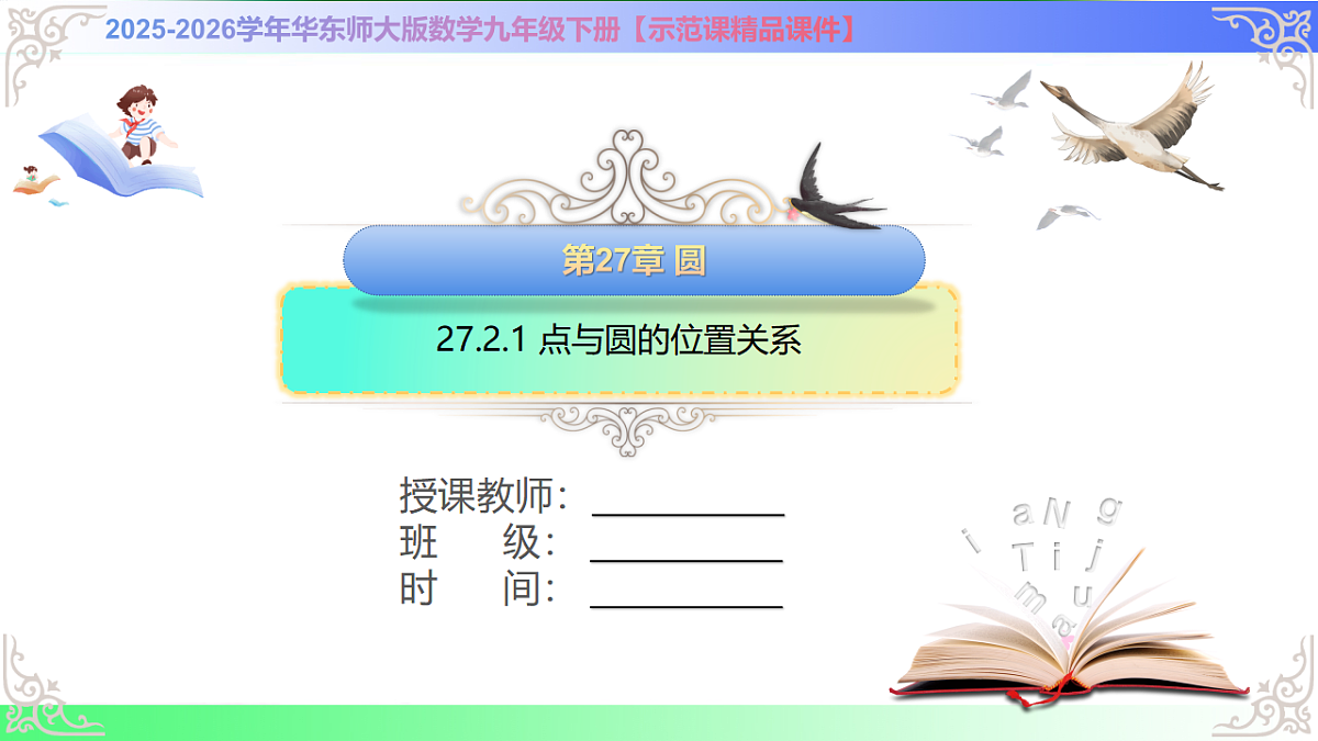17761464第1页
