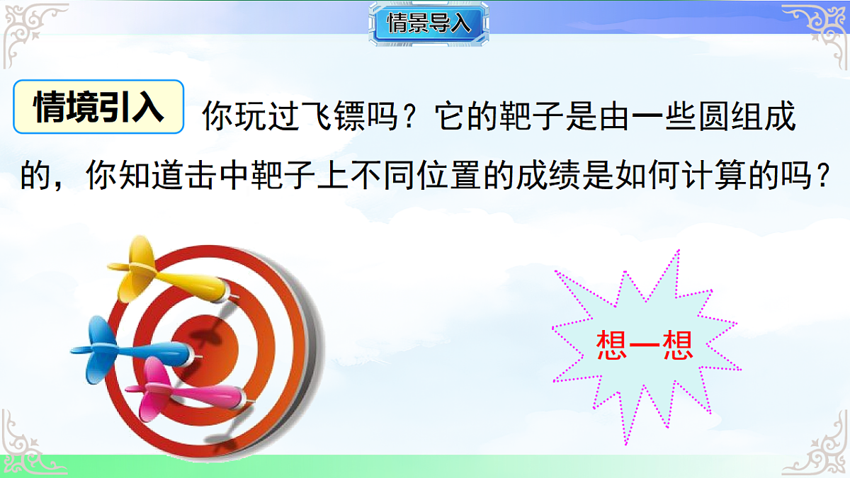 17761464第2页