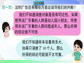 28.3.2 容易误导读者的统计图 课件-2025-2026学年华东师大版（2012）数学九年级下册
