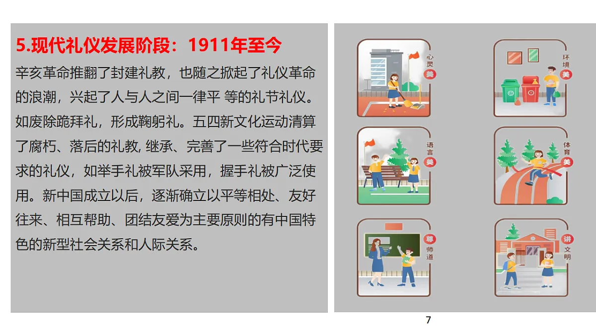 17761612第7页