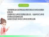 8.4.1 单项式与单项式相乘-课件-2025-2026学年2024冀教版数学七年级下册