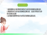 8.4.2 单项式与多项式相乘-课件-2025-2026学年2024冀教版数学七年级下册