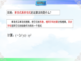 8.4.2 单项式与多项式相乘-课件-2025-2026学年2024冀教版数学七年级下册