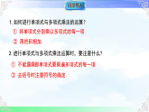 8.4.3 多项式与多项式相乘-课件-2025-2026学年2024冀教版数学七年级下册