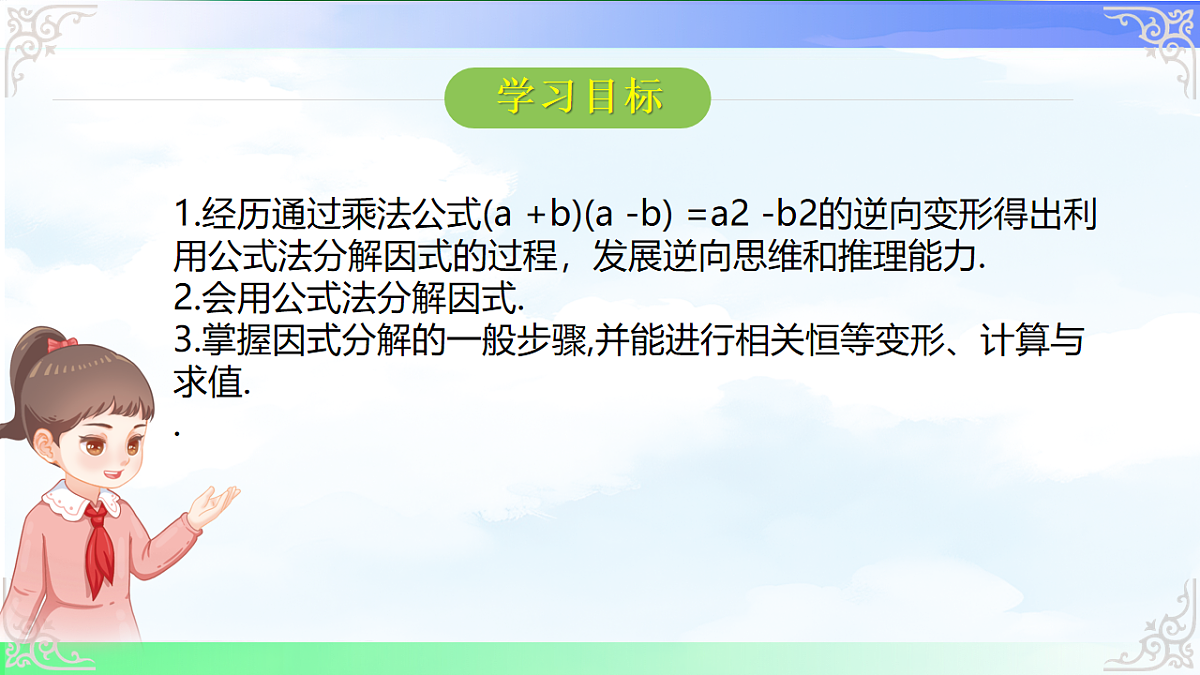 17761644第2页