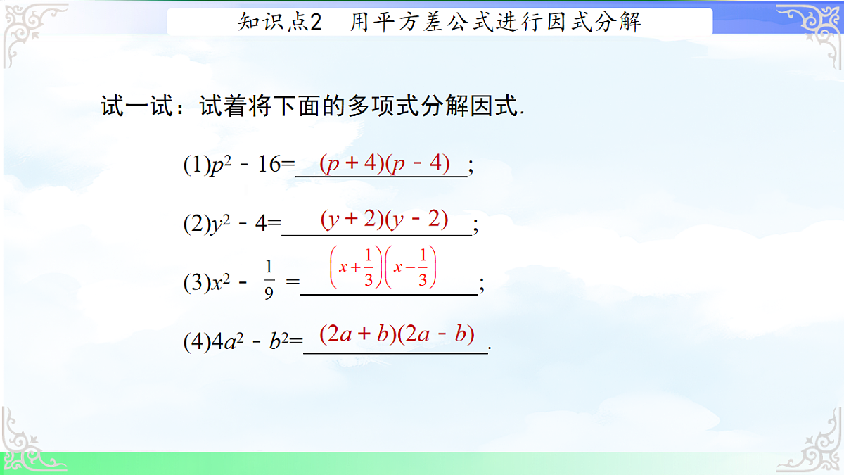 17761644第8页