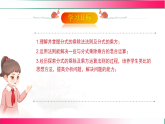9.2.1  分式的乘除2024-2025学年七年级数学下册教学同步课件【2024沪科版】