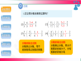 9.2.1  分式的乘除2024-2025学年七年级数学下册教学同步课件【2024沪科版】