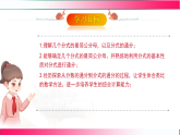 9.2.2分式的加减(第1课时）2024-2025学年七年级数学下册教学同步课件【2024沪科版】