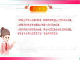 9.2.2分式的加减(第3课时）2024-2025学年七年级数学下册教学同步课件【2024沪科版】