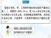 10.3.2 图表问题和工程问题 课件-2025-2026学年人教版2024数学七年级下册教学课件