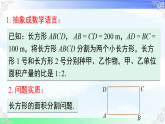 10.3.2 图表问题和工程问题 课件-2025-2026学年人教版2024数学七年级下册教学课件