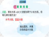 10.3.2 图表问题和工程问题 课件-2025-2026学年人教版2024数学七年级下册教学课件