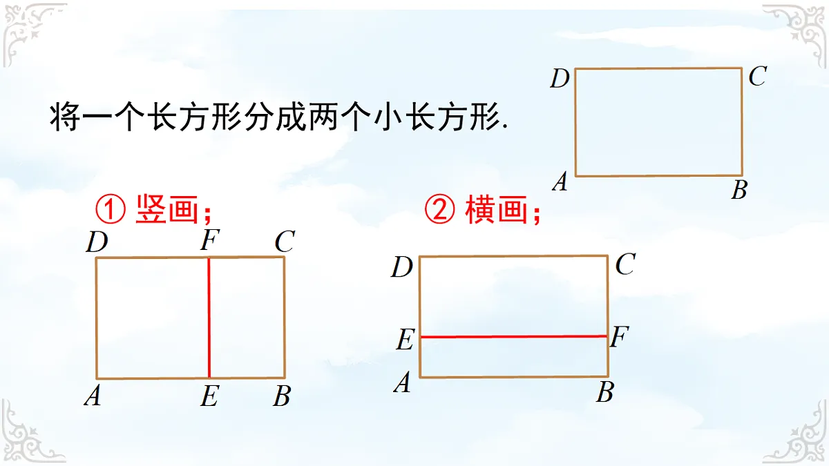 10.3.2 图表问题和工程问题 课件-2025-2026学年人教版2024数学七年级下册教学课件第6页