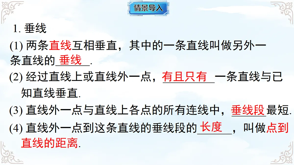 17761676第4页