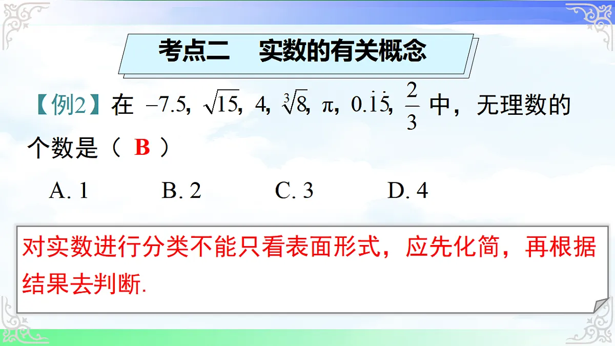 17761679第8页