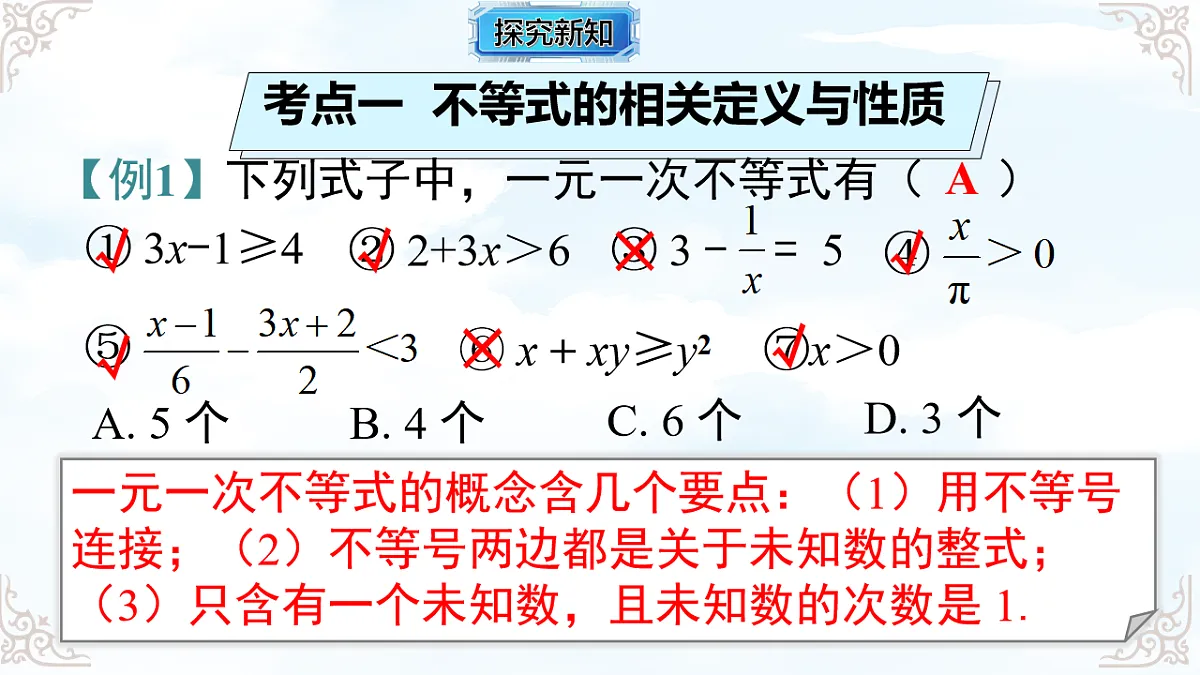 17761685第7页