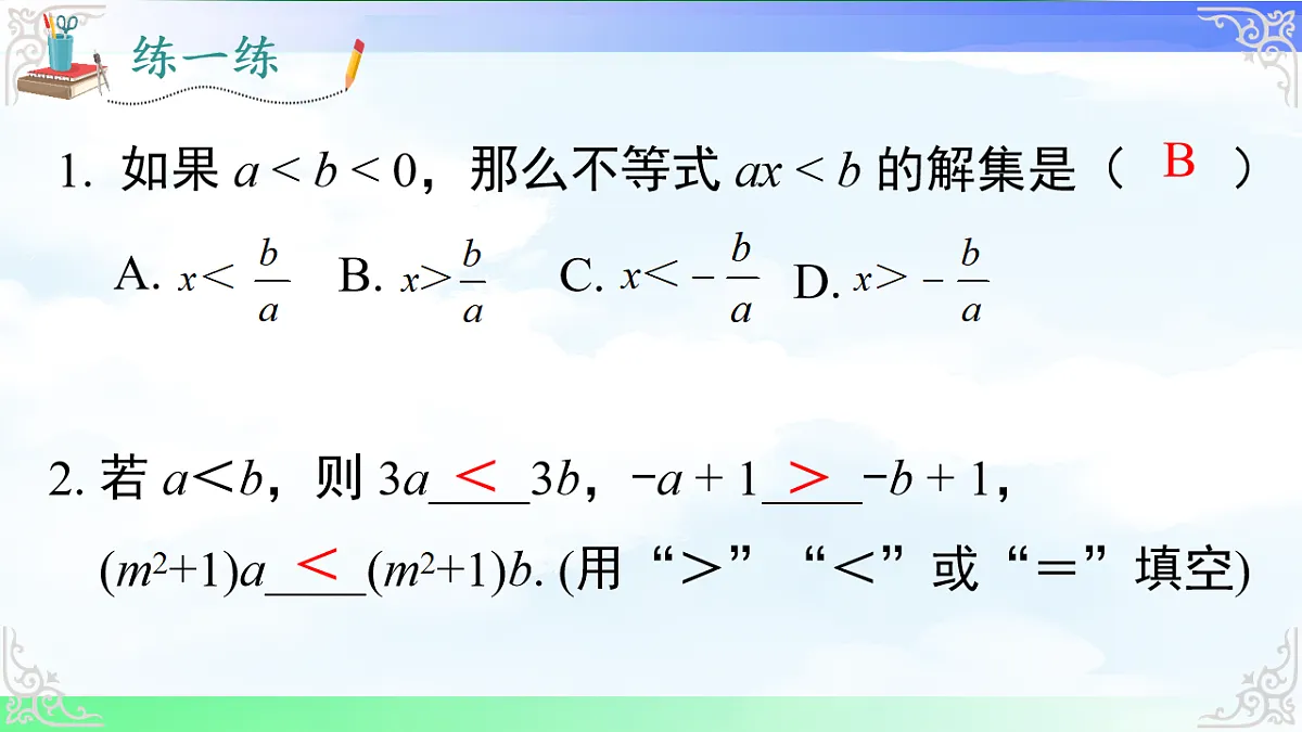 17761685第8页