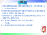 2.2.5有理数的加减混合运算的运用（教学课件）2025-2026学年七年级数学上册北师大版（2024）